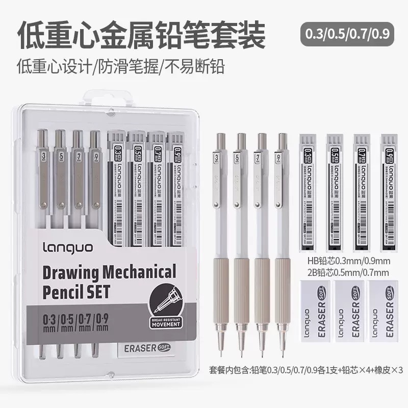 蓝果绘画专用自动铅笔套装0.3美术金属活动铅笔0.5/0.710.9素描绘|undefined