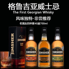 JIMSHER格鲁吉亚威士忌700ml原瓶进口洋酒苏格兰工艺调和风味烈酒