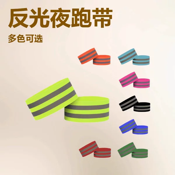 Riding reflective drawstring double reflective strip night running night riding camping leggings