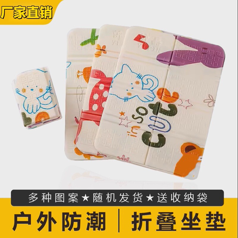 Temporary Disposable Folding Anti-Cooling Seat Cushion for Sports Events, Student Group Activities, Outdoor and Indoor Sports Rest Mats Temporary Disposable Folding Anti-Cooling Seat Cushion for Sports Events, Student Group Activities, Outdoor and Indoor Sports Rest Mats