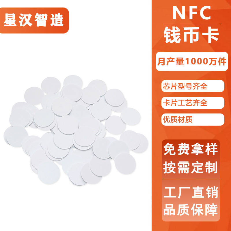 Nfc Coin Card Customization 215 Chip Coin Card Round Coin Card Homemade Game Launch Card Nfc Card Manufacturer