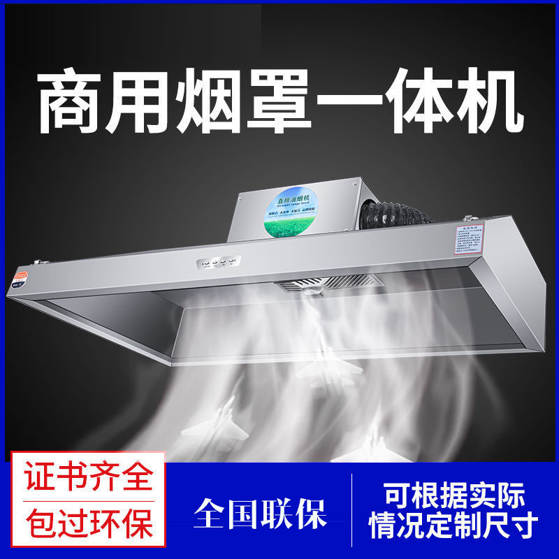 麦丰商用吸油烟机不锈钢油烟罩大吸力抽风农村柴火灶台饭店厨房