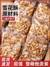 ԥ��С���Jɺ決����ѩ����ţ܈������dly�ײ�ԭ������������