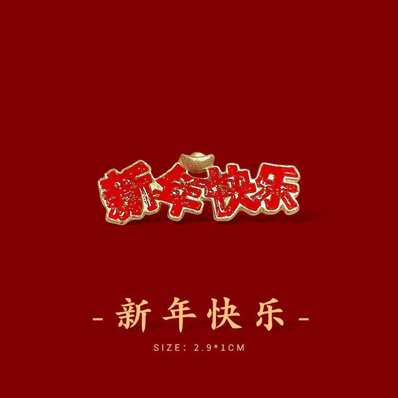 2026 Año Nuevo broche de dibujos animados Año del Caballo pequeño regalo pin accesorios insignia de Año Nuevo para niños decoraciones navideñas al por mayor