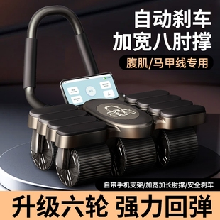 Abdominal Wheel Automatic Rebound 2025 New Elbow Support Four-Wheel Abdominal Muscle Wheel Home Sports Fitness Equipment Exercise