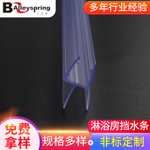 浴室透明挡水条B006A干湿分离密封胶卫生间隔水PVC密封条硅橡胶