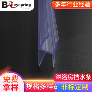 Bathroom transparent water barrier B006A bathroom wet/dry separation sealing strip toilet waterproof PVC seal