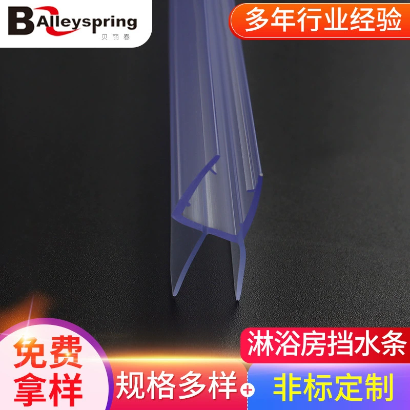 Ванная комната прозрачный водный барьер B006A ванная комната сухая и влажная разделительная уплотнительная лента Туалет водный барьер ПВХ уплотнительная лента
