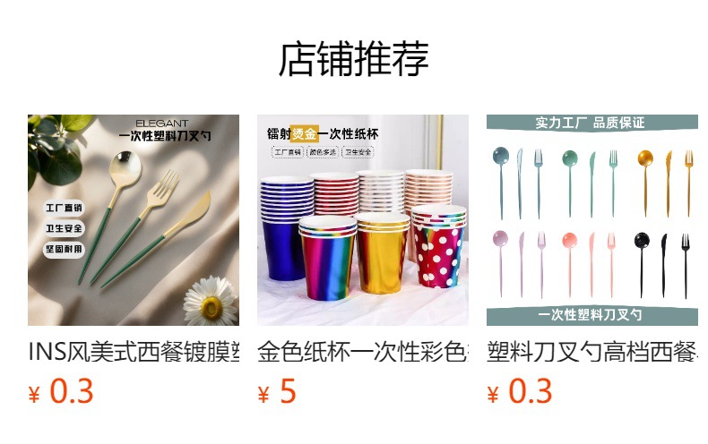 预览状态下无法点击,发布后,可点击跳转到对应的商品页面