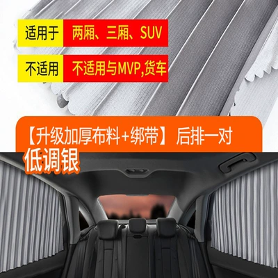 universal car curtain, Car curtains - upgraded-strap-rear-pair-silver-magnetic-attraction-track-sunshade