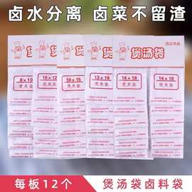 纱布煲汤袋抽绳型卤料包茶叶包隔渣过滤袋煲鱼汤煎中药袋涤纶布袋