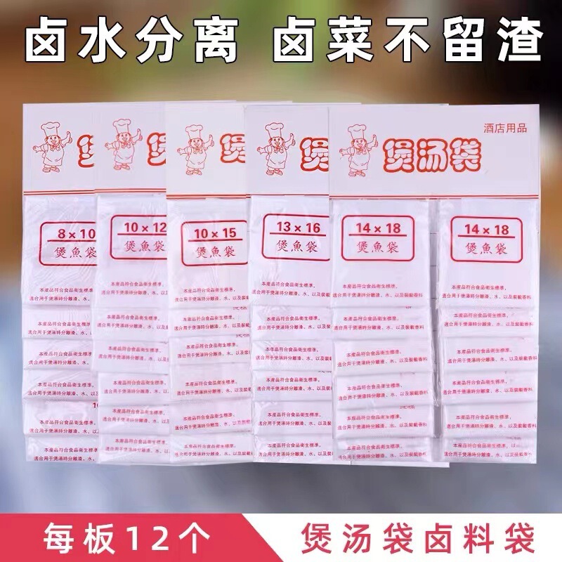 Gauze Soup Bag Drawstring Type Marinated Material Bag Tea Bag Residue Filter Bag Fish Soup Cooking Chinese Medicine Bag Polyester Bag Gauze Soup Bag Drawstring Type Marinated Material Bag Tea Bag Residue Filter Bag Fish Soup Cooking Chinese Medicine Bag Polyester Bag