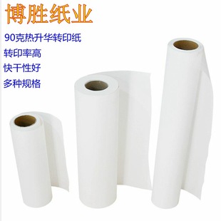 90g Heat Transfer Paper T-Shirt Bed Bed Sheets Digital Printing Paper Heat Transfer Guanshao Sublimation Transfer Paper