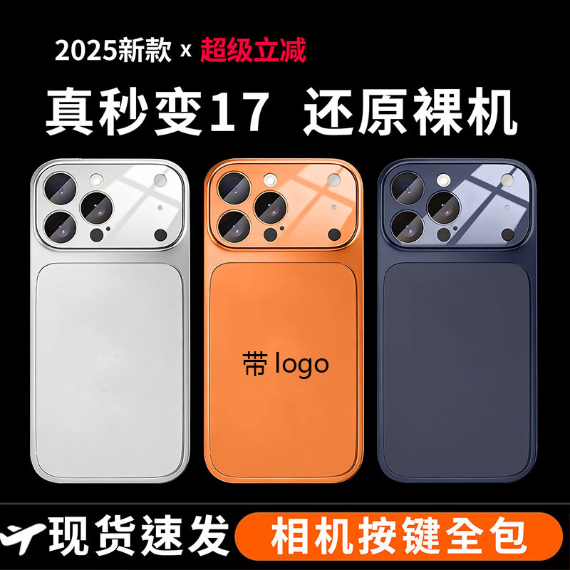 The Camera Buttons Are All Included and Can Be Used to Change the Apple 17Promax Mobile Phone Case in Seconds. the Skin-Feel Matte Iphone16 Anti-Fall Cover