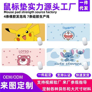 卡通鼠标垫超大号男女生电脑办公键盘垫学生书桌垫写字垫防滑