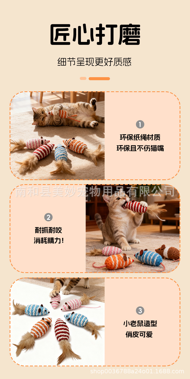 猫玩具-小老鼠_07.jpg