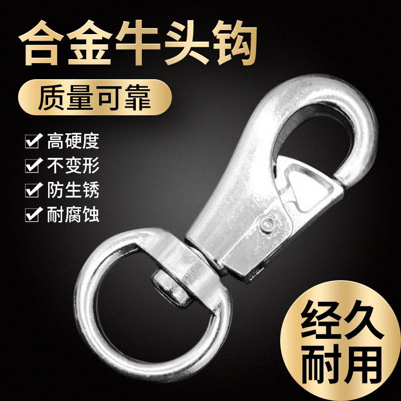 厂货直供 铝合金万向弹簧钩 牛头钩 固定旋转挂钩 旋转环 万向扣