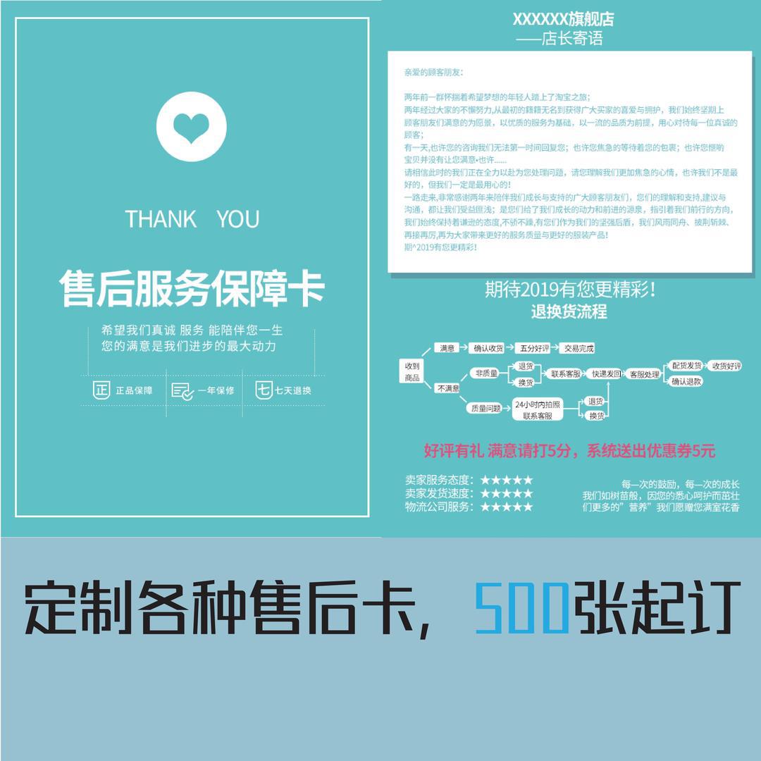 打造专属售后服务好评卡，带涂层刮刮乐抽奖，各平台均可设计印制