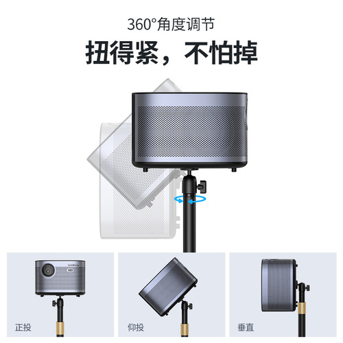 Xiaotian projector stand desktop metal universal type can be lifted and retracted floor-standing type suitable for Xiaomi projection wholesale
