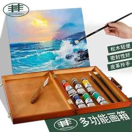 双丰油画调色盒调色板调色盘胡桃色调色盒油画箱便携水粉油画收纳