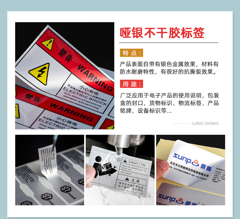 卷装不干胶标签定制-2_05