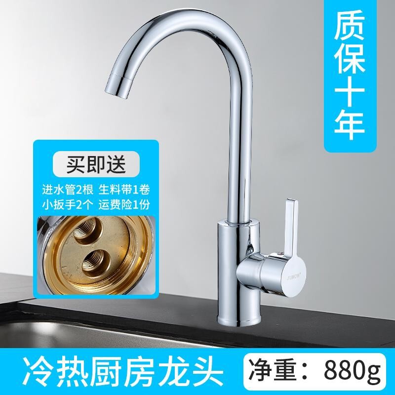 Btv4 Ten Copper Kitchen Hot and Cold All-Copper Faucet Single Cold Stainless Steel Sink Faucet Universal Household Washing