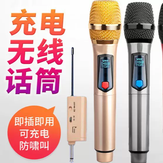 万能充电无线话筒音箱无线麦克风功放音响声卡家用会议唱歌动圈唛