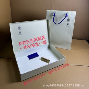 High-grade packaging box Barberry clothes packaging gift bag scarf perfume box holiday gifts wholesale