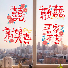 結婚静電はガラス窓のステッカーを貼っています。