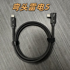 现货弯头雷电5Type-c数据线适用苹果华为笔记本手机typec接口设备
