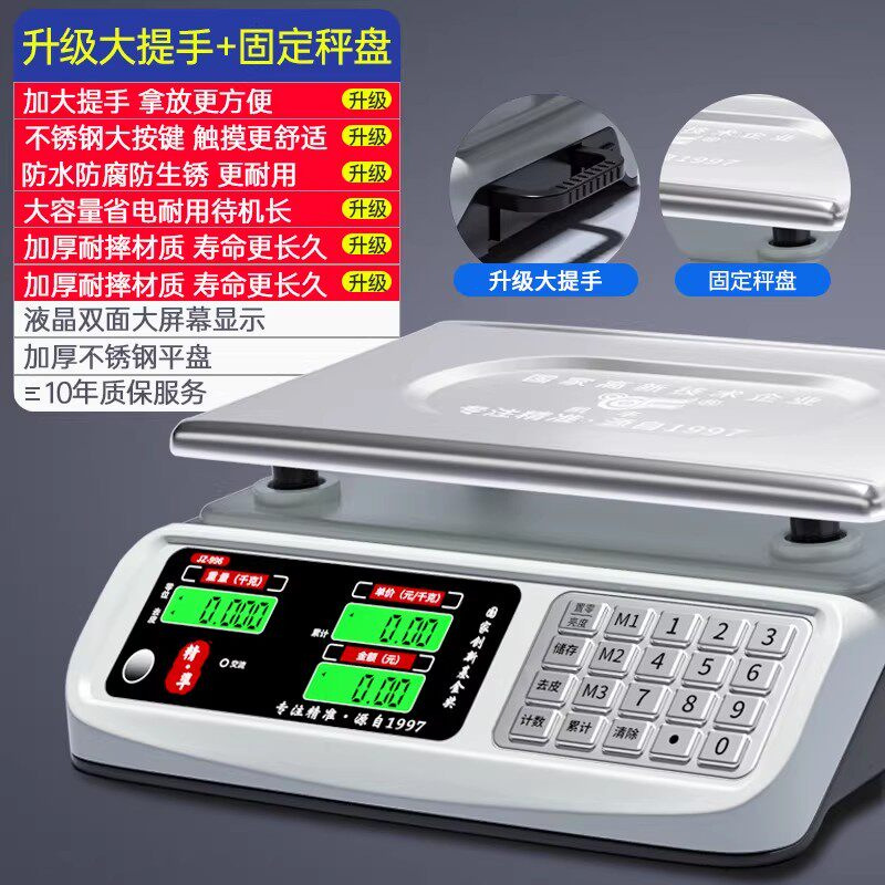 [With handle + fixed weighing pan] 30kg LCD flat plate with energy-concentrated …