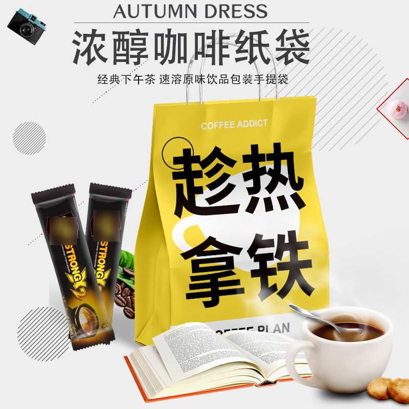 Coffee Kraft Paper Bag Customized Milk Tea Takeaway Packaging Satchel Paper Bag Clothing Baking Cake Shopping Bag Customized
