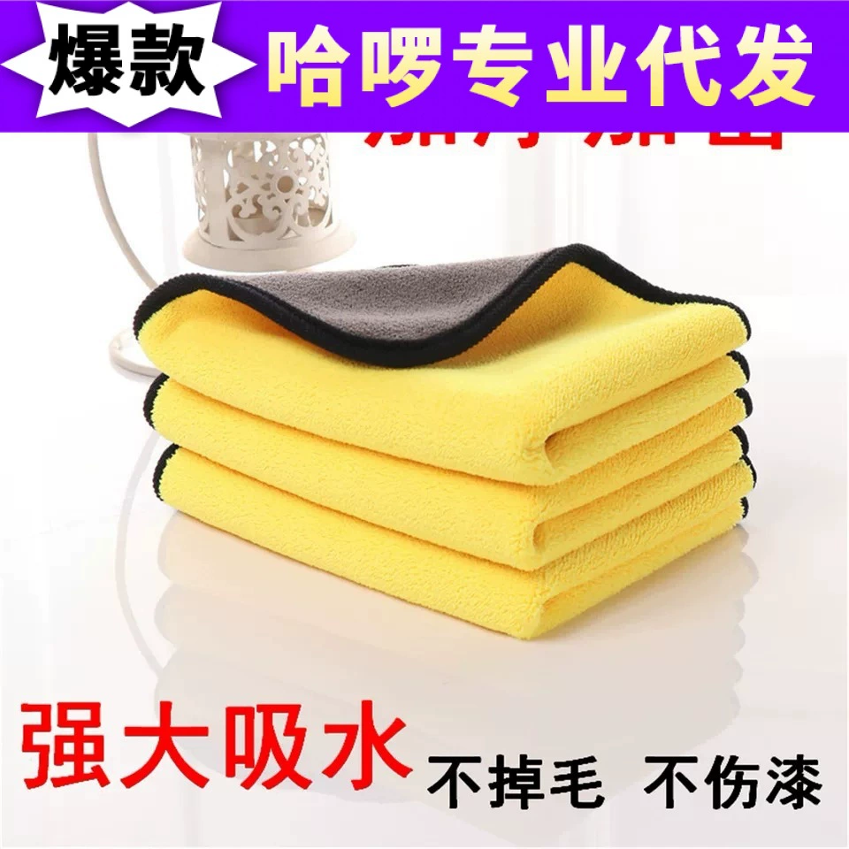 Двустороннее полотенце для автомойки автомобильное полотенце утолщенное Впитывающее автомобильное полотенце Коралловое флисовое волокно автомобильный рекламный логотип