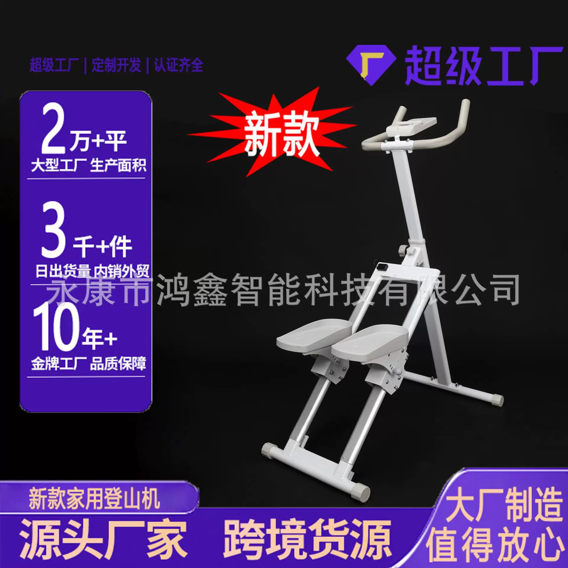 新款家用锻炼健身室内静音踏步机多功能塑身爬楼机折叠收纳登山机