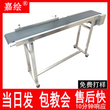 喷码机传送带 小型喷码配套不锈钢输送机输送台皮带