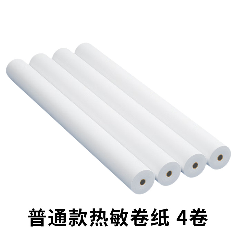 Papel térmico A4 papel de impresión oficial Meow máquina pregunta incorrecta impresora papel especial impresión térmica papel de secado rápido papel plegable