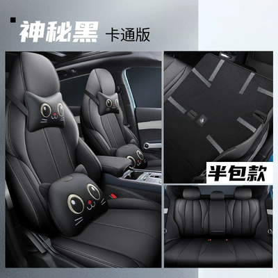 2022 BYD Yuan plus Cushion Full Package Pure Electric New Energy Seat Cover Special Car Seat Cover Four Seasons (Modelə uyğun (Original) oturacaq örtükləri) - carto-edition-mysterious-black-general-purpose
