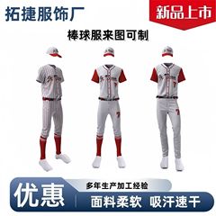美式棒球服短袖可制作专业棒球服比赛男女棒球服训练服套装垒球服