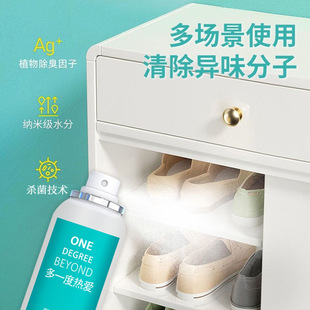 Antibacterial Deodorant Spray for Socks and Shoes, Fresh Scent for Shoe Cabinets, Freshens Shoes and Socks, Antibacterial, Deodorizing, Odor Removal