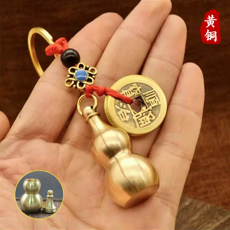 纯黄铜五帝钱葫芦钥匙扣汽车挂件上开口空心可装朱砂福禄吊坠挂饰