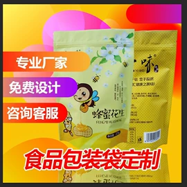 塑料食品袋;其他食品包装;休闲食品包装