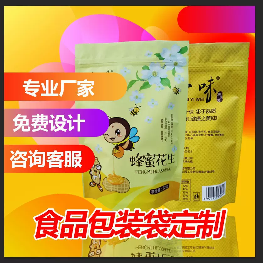 无版印刷定制兽药包装袋种子有机肥料塑料袋农药食品铝箔袋小批量