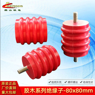 80X80 Bakelite Pillar Insulator M10M12 Double-Ended Single-Sided Screw Hole Dmc Unsaturated Polyester Resin Electrical Box