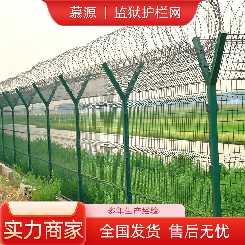 Prison Guardrail Net, Detention Center Heavy-Duty Steel Wire Welded Isolation Net, Border Warning Heightened Fence Protection Net