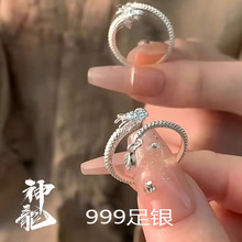 S999足银神龙摆尾龙情侣戒指女男一对新款爆款本命年纯银开口指环