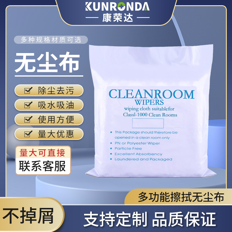 擦拭无尘布防静电超亚细吸水清洁镜头除尘手机电脑屏幕亚超细