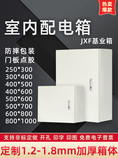 Indoor Electrical Box Distribution Box Foundation Box Empty Box Thickened Household Electrical Cabinet Surface-Mounted Strong Current Wiring Control Box