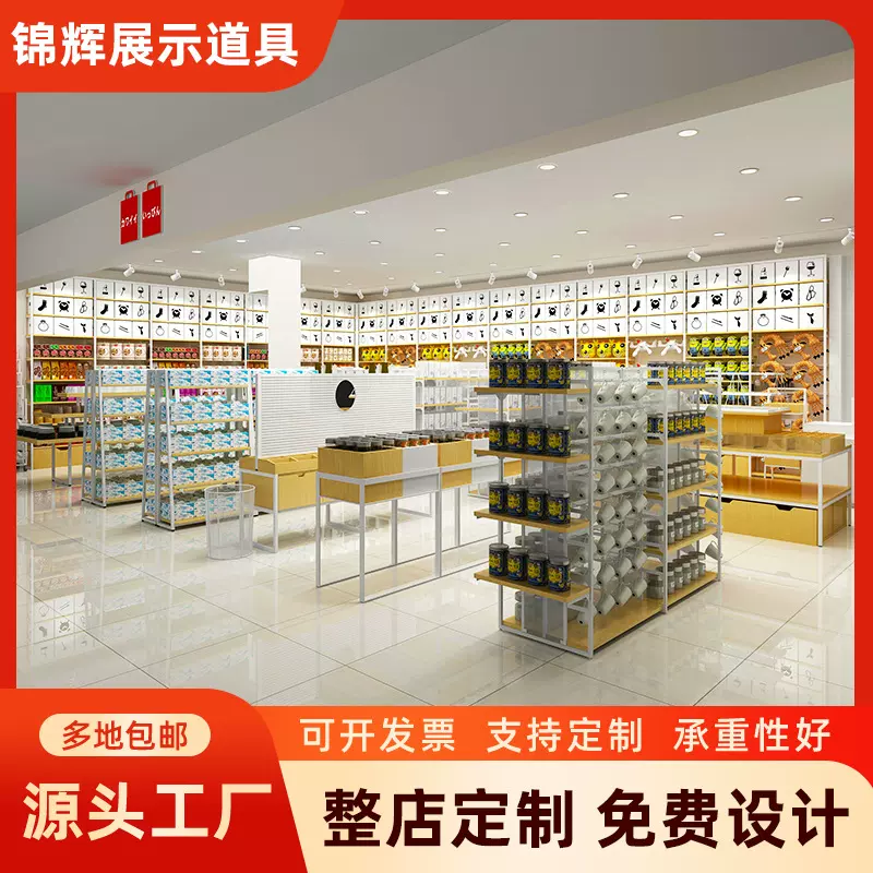 整店设计饰品文具店展示柜钢木结合名创同款文具精品谷子潮玩货架