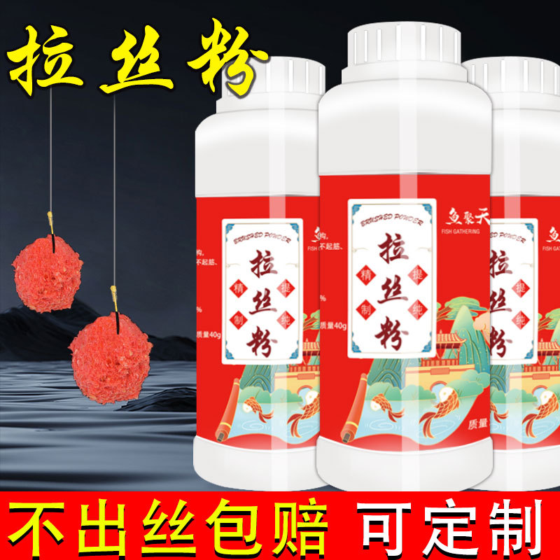 Botella al por mayor tira de bola de dibujo de polvo de alambre, fuerte proteína de trigo tira de bola grande, cebo de pesca universal, productos genuinos