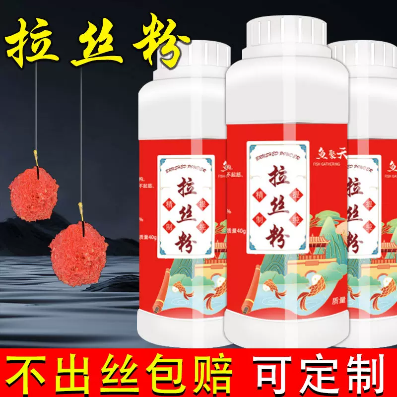 可批发瓶装拉个球拉丝粉真品强力小麦蛋白拉大球通用钓鱼饵料正品